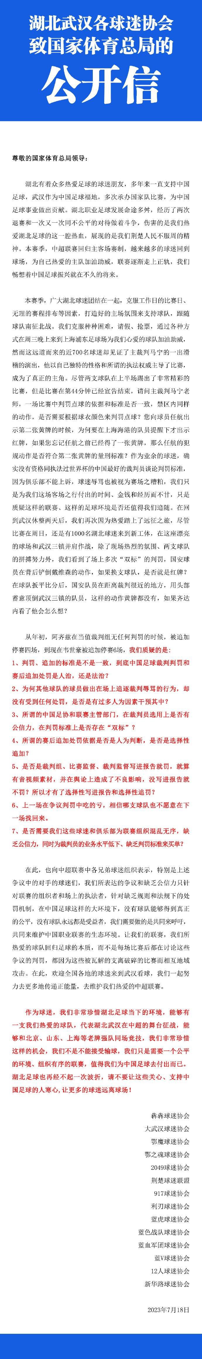 今夏，滕哈赫一直希望曼联能签下凯恩，而凯恩自己也更倾向于加盟红魔，继续留在祖国英格兰踢球。